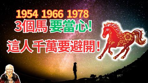 1966年生肖2023運程|1966年屬馬2023年運勢及運程男每月 哪個月最幸運